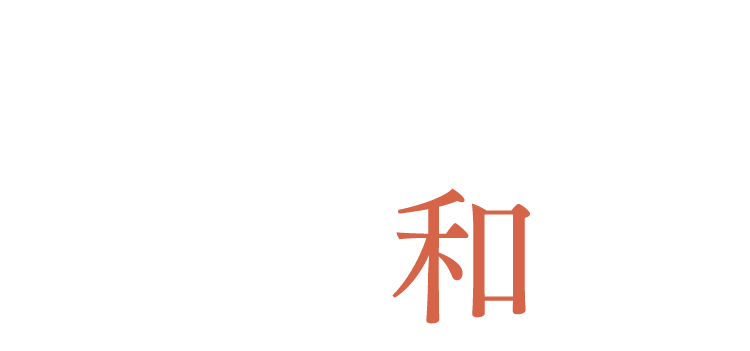 帰宅後すぐに本格和食