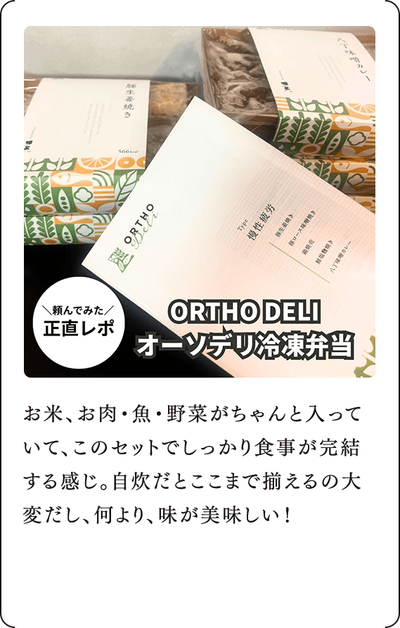 お米、お肉・魚・野菜がちゃんと入っていて、このセットでしっかり食事が完結する感じ。自炊だとここまで揃えるの大変だし、何より、味が美味しい！