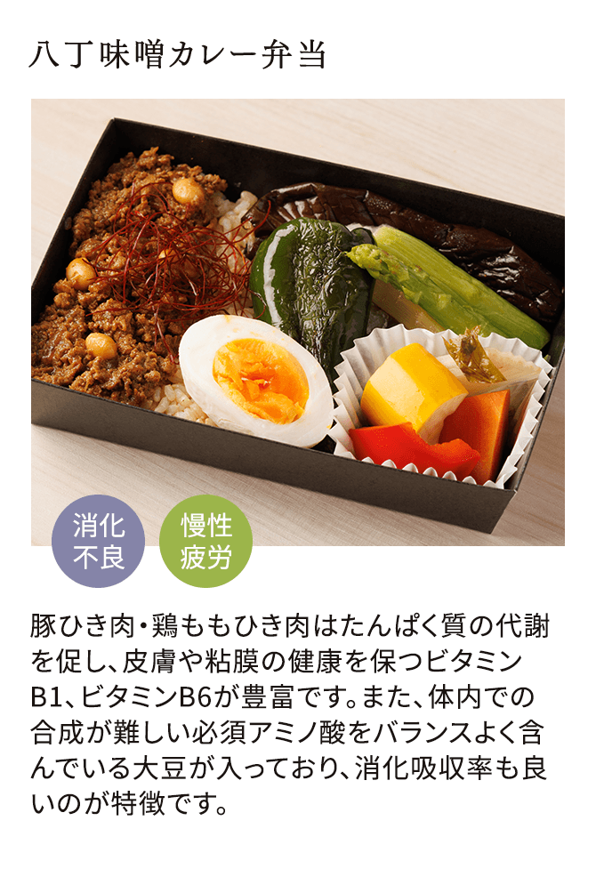 八丁味噌カレー弁当